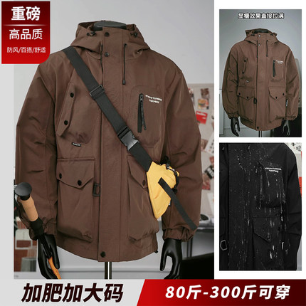 防风防水外套男款2025新款潮户外冲锋衣登山服宽松胖子加肥加大码