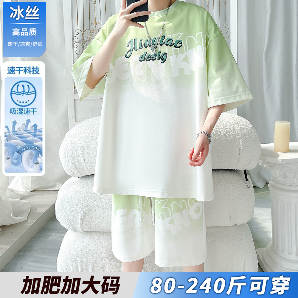冰丝速干短袖套装男2025夏季新款休闲运动篮球服短裤加大码两件套