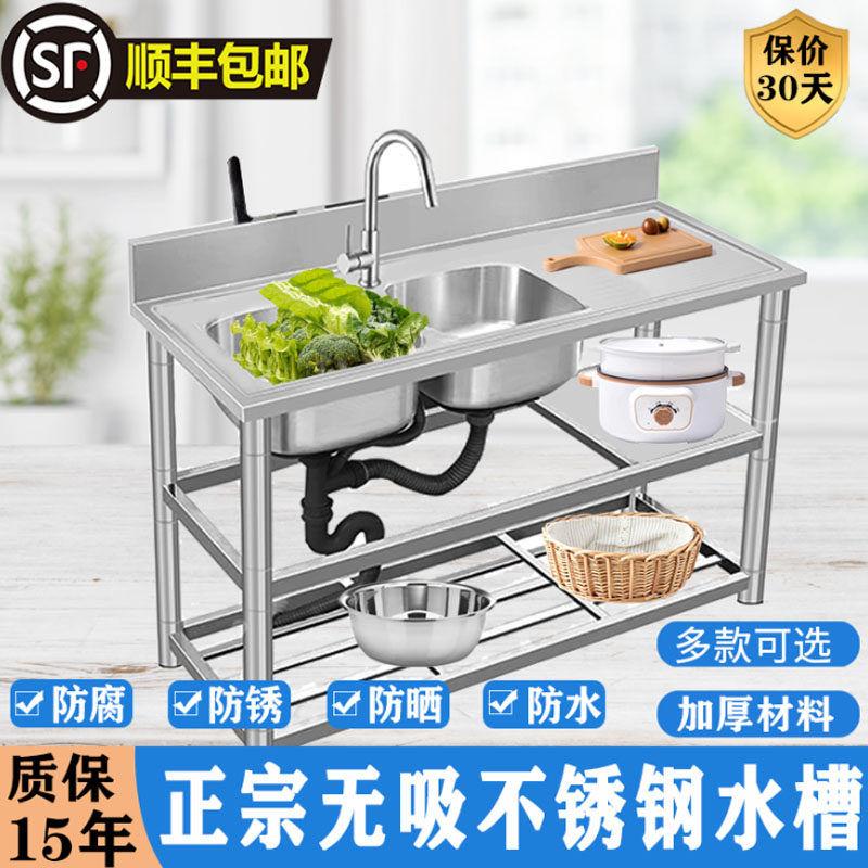 不锈钢水槽洗菜盆带支架一体柜