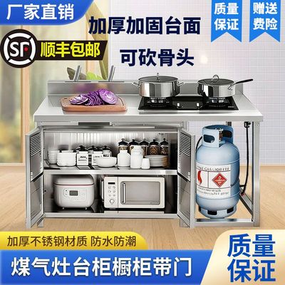 不锈钢一体橱柜多功能置物架