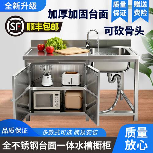 不锈钢水槽台面一体柜带支架