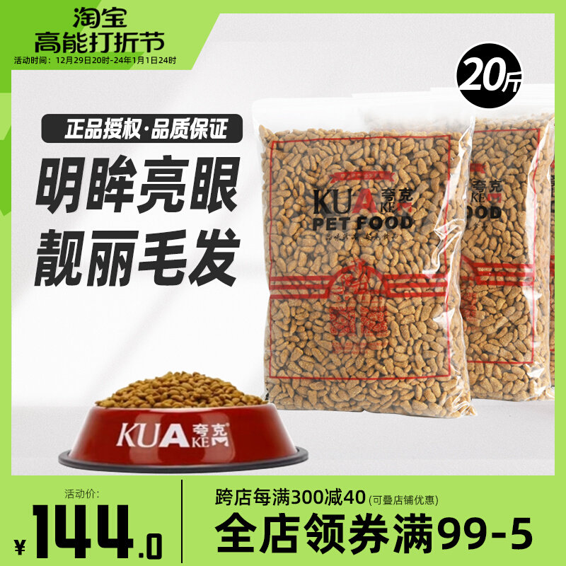 夸克猫粮散装10kg/20斤海洋鱼牛肉味成猫幼猫全价宠物干粮猫饲料_虎窝淘