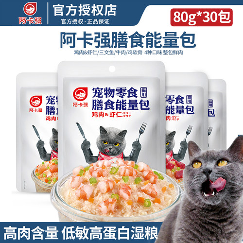 阿卡强营养成猫幼猫猫罐头