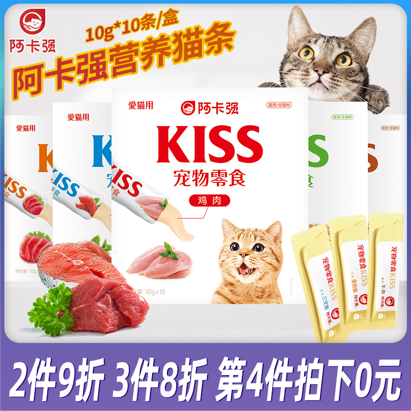 阿卡强综合营养条KISS猫条猫咪零食湿粮营养增肥发腮10g*10条尝鲜