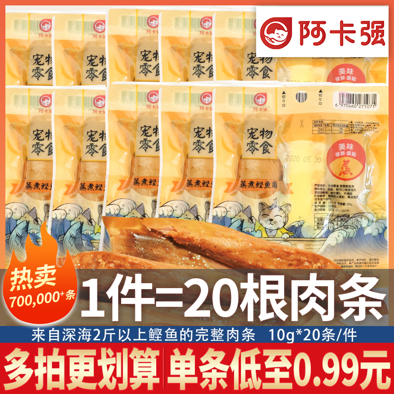 阿卡强海吱吱鲣鱼肉条成幼猫零食
