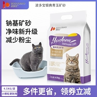 波多宝 Серебряный диан Qingyu Руд рудного песка 4,5 кг натрия на натрия кошачьего песка Сильный поглощение воды.