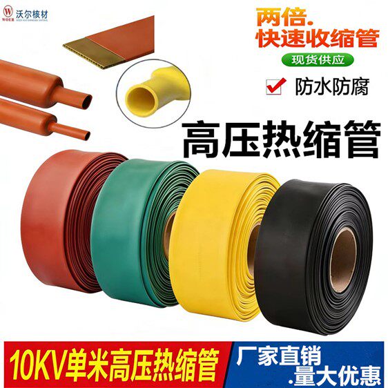 加强厚壁耐磨防腐连续环保绝缘图片