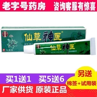 諾泰克癬癢皮膚草本乳膏5送6
