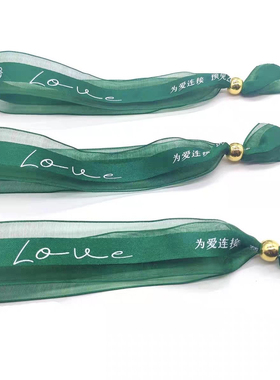 应援试驾年会腕带定制门票会议活动手环带入场签到一次性丝带手环