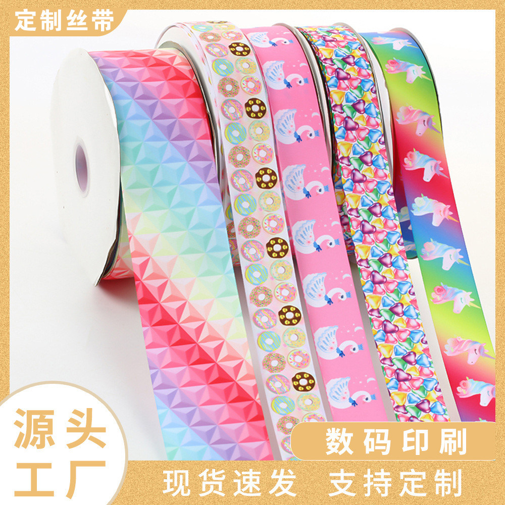 丝带彩色LOGO商标定制花束包装带