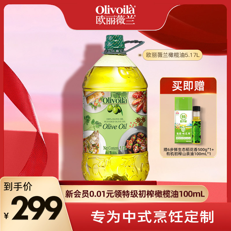 欧丽薇兰橄榄油5.17L厨房烹饪食用油olivoila大桶装官方正品家用 - 欧丽薇兰旗舰店出品
