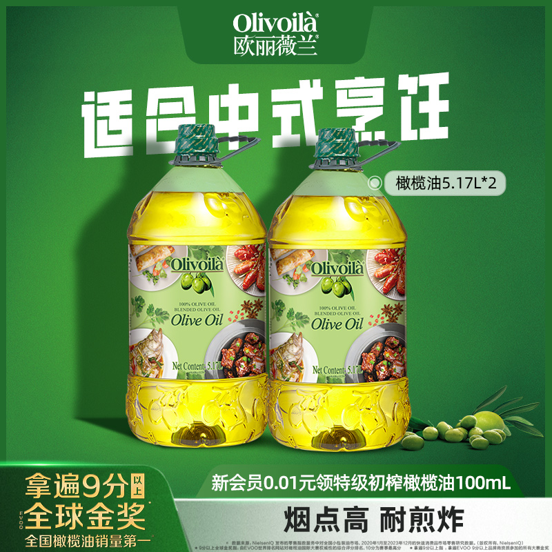 囤货装橄榄油大桶装欧丽薇兰