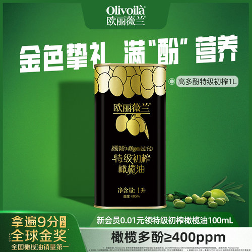 欧丽薇兰高多酚1L铁罐