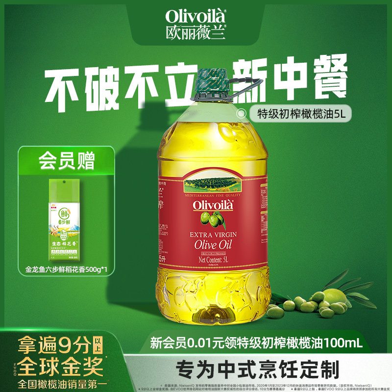 欧丽薇兰特级初榨橄榄油5L官方正品食用油家用大桶装