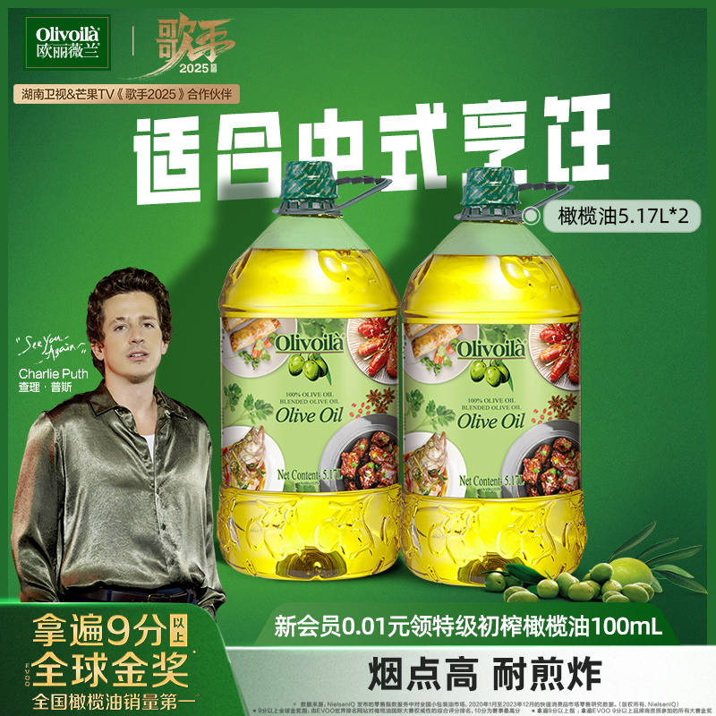 囤货装橄榄油大桶装欧丽薇兰