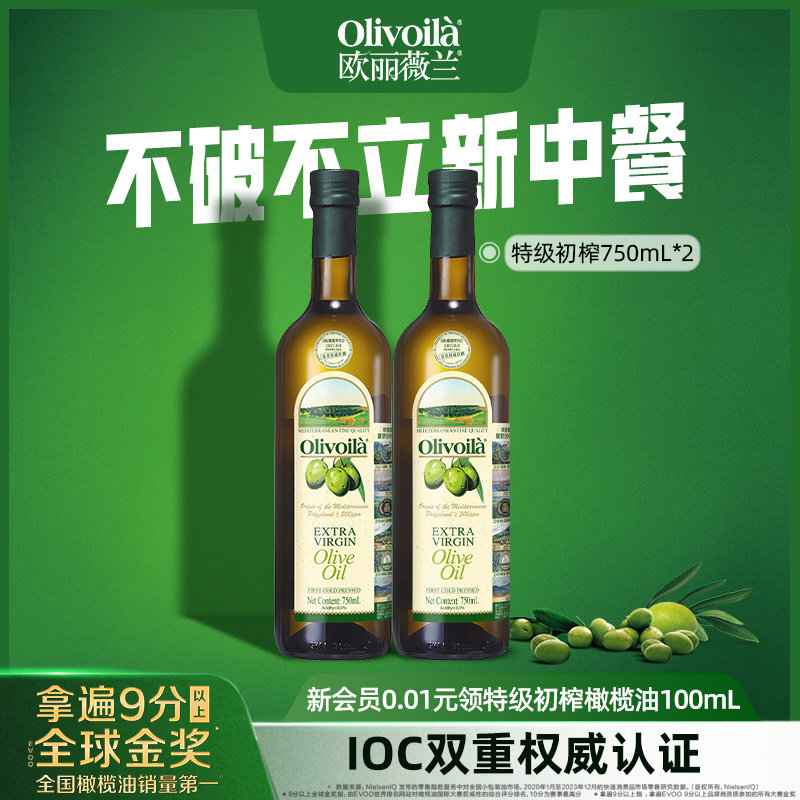 特级初榨橄榄油欧丽薇兰图片