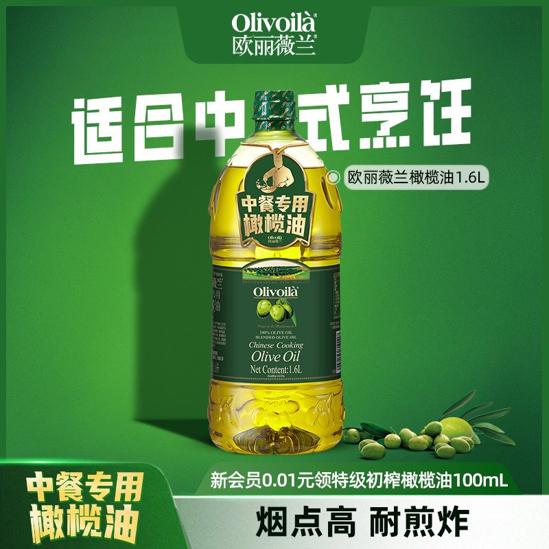 欧丽薇兰橄榄油1.6L桶装