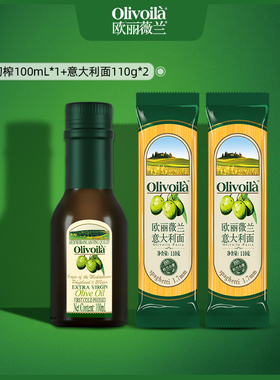 欧丽薇兰特级初榨橄榄油100ml+欧丽薇兰意大利面110g*2组合装