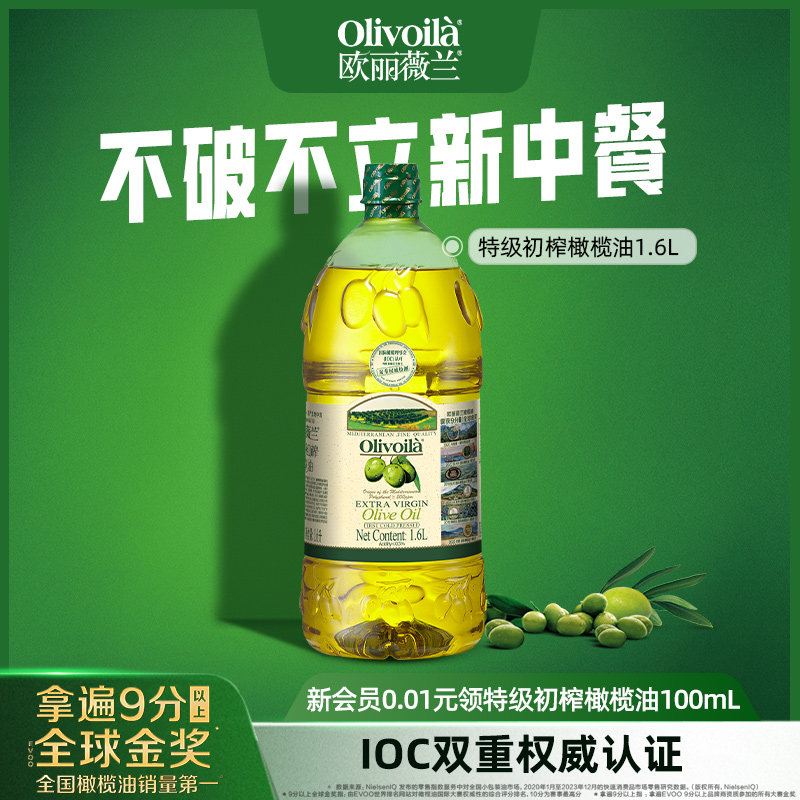 特级初榨橄榄油食用油欧丽薇兰图片