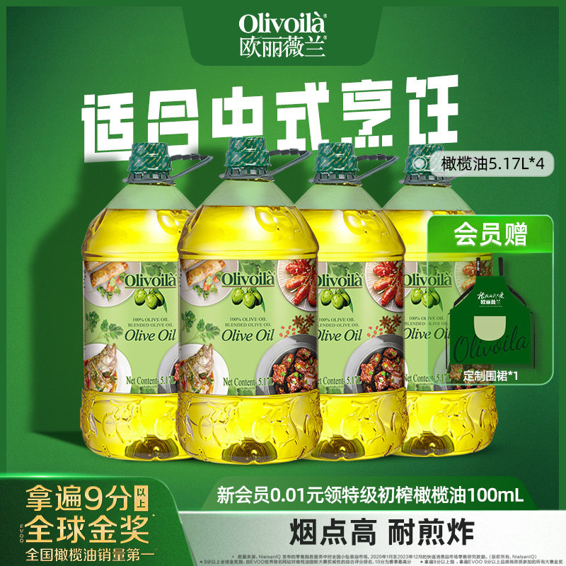欧丽薇兰官方橄榄油5.17L*4大桶装团购囤货享专属优惠