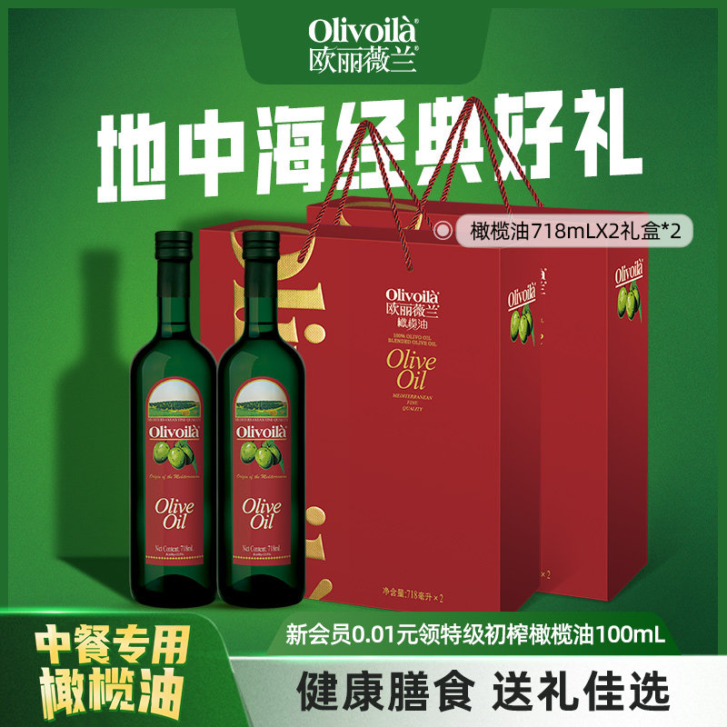 礼盒装橄榄油欧丽薇兰图片