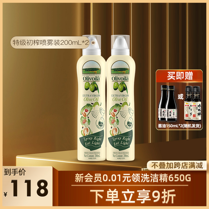 初榨食用油欧丽薇兰喷雾装