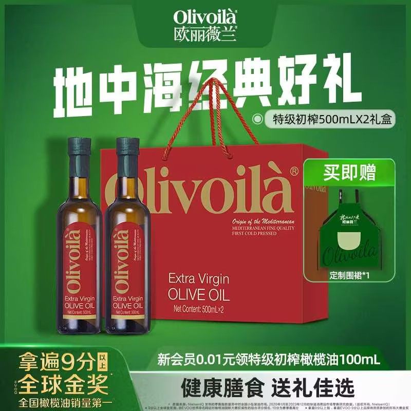 欧丽薇兰特级初榨橄榄油红标500ml*2礼盒官方正品食用油送礼家用,粮油调味/速食/干货/烘焙,橄榄油,淘宝优惠券,粉丝福利购,淘宝优惠卷