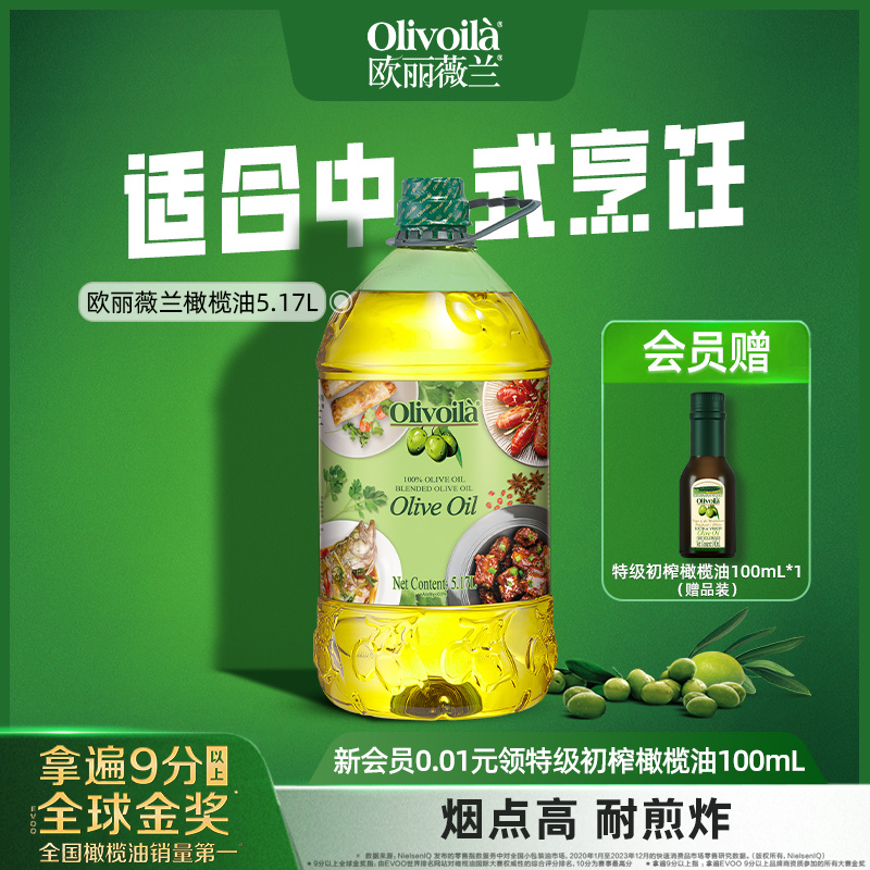 5.17L橄榄油欧丽薇兰官方正品
