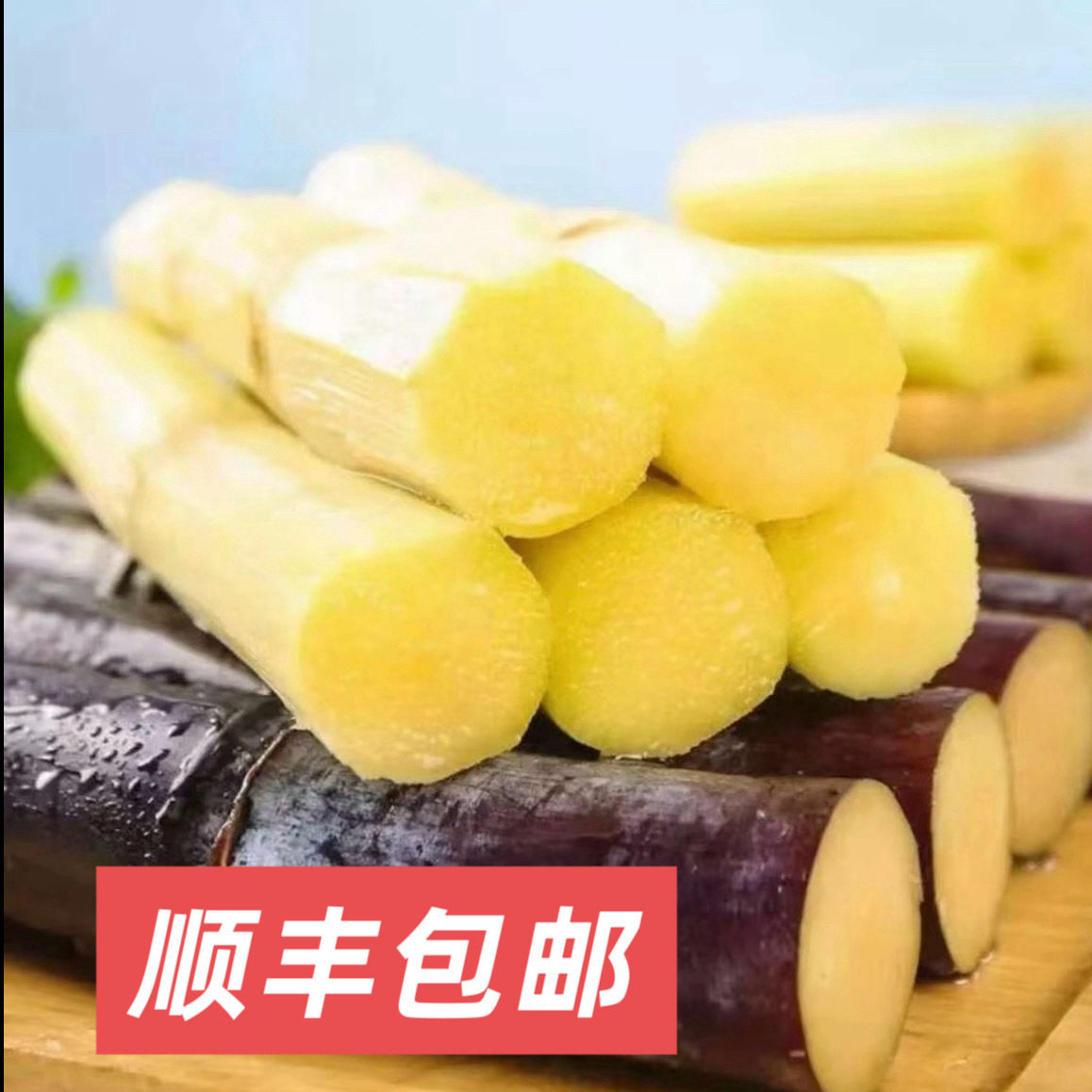 (顺丰包邮)广西黑皮甘蔗现砍现发新鲜脆甜爽口汁水多原产地直发