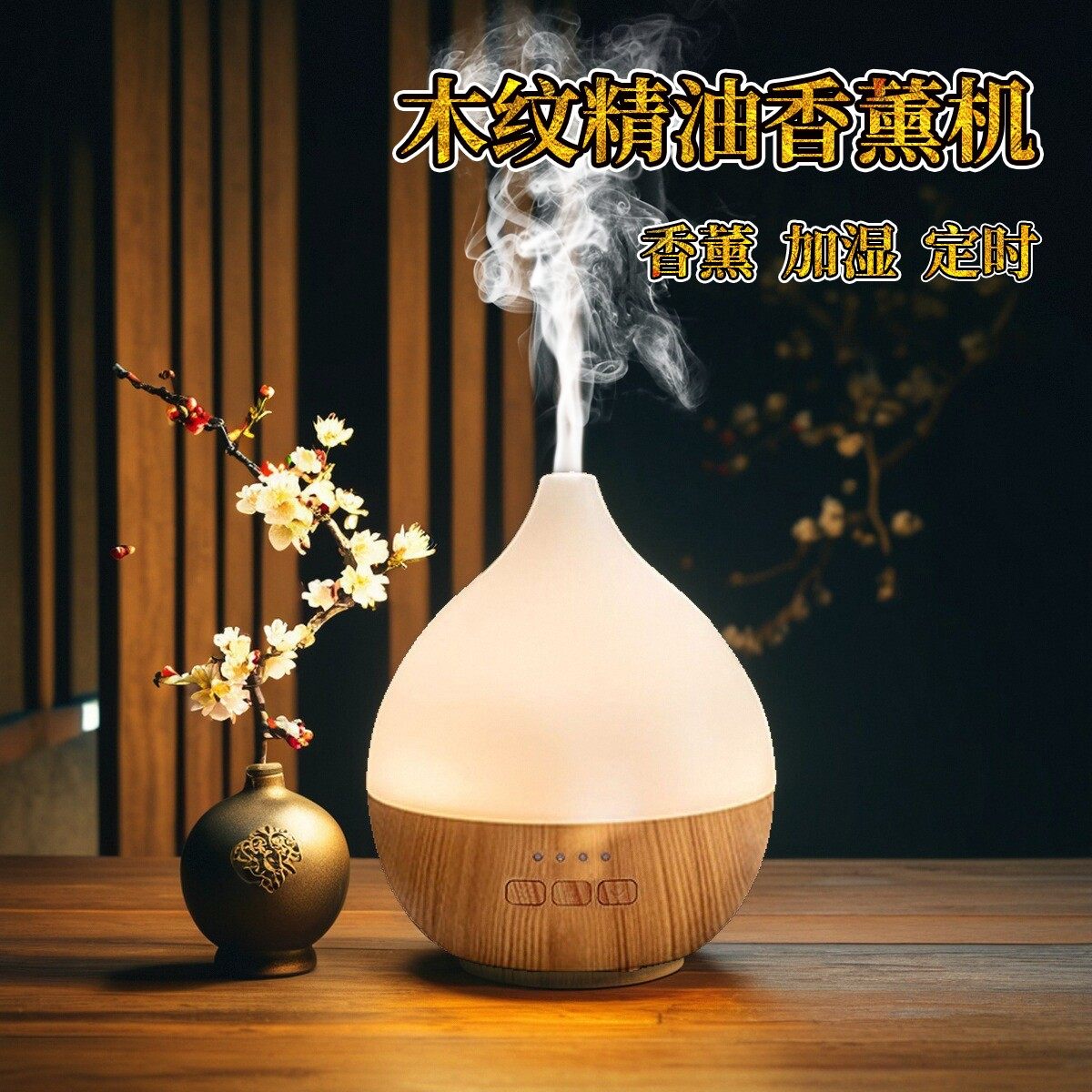 香薰机卧室精油专用小型自动喷香美容院家用氛围灯香氛雾化加湿器