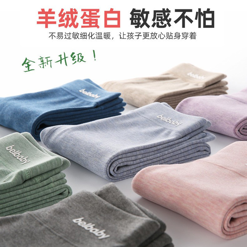 A类儿童德绒保暖羊绒套装中大童秋衣秋裤男女童睡衣居家服不敏感,童装/婴儿装/亲子装,家居服套装,淘宝优惠券,粉丝福利购,淘宝优惠卷