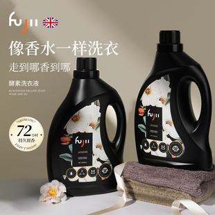 FUJII洗衣液精华持久留香家用去污除菌除螨固色柔顺蓬松大牌香2L
