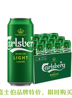 【嘉士伯专享】嘉士伯特醇啤酒500ml*12罐8°P拉格啤酒非原箱zx