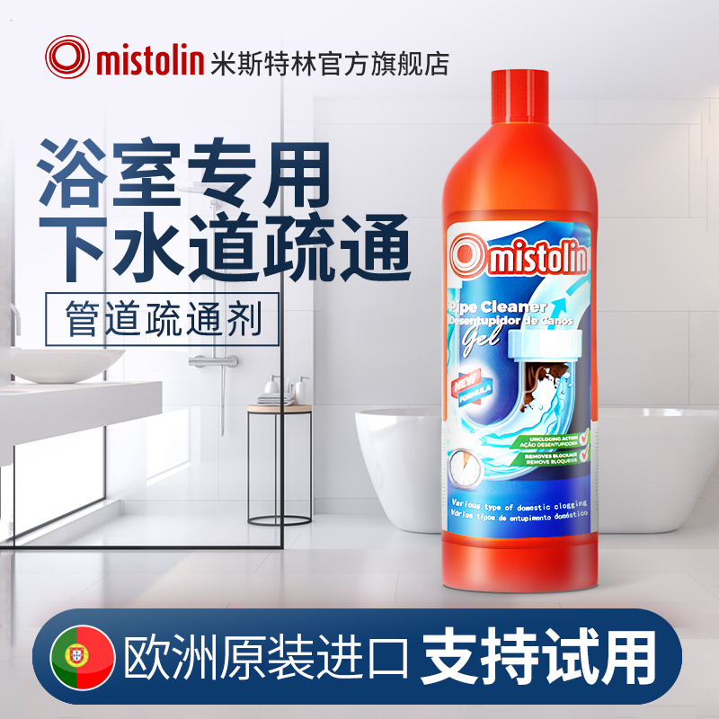 MISTOLIN浴室下水道除臭去异味
