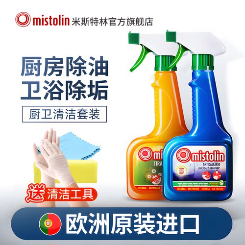 抽油烟机浓缩重油污净油污清洁剂