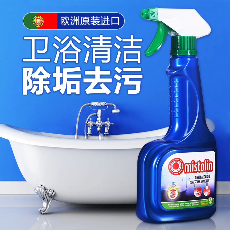 花洒水垢清洁剂去渍清除剂除垢剂