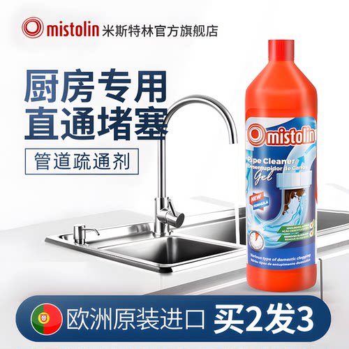 厨房下水道油污疏通剂强力溶解