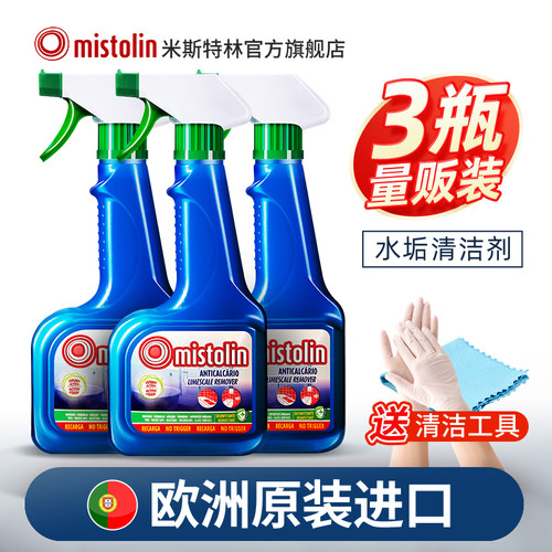 MISTOLIN浴室水垢清洁剂去污除垢