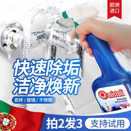 进口浴室清洁剂玻璃水垢清除剂