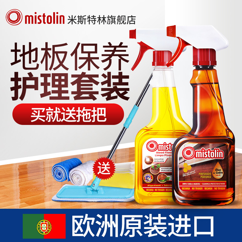 木地板保养蜡家用实木地板精油木质家具保养护理油专用打腊清洁剂