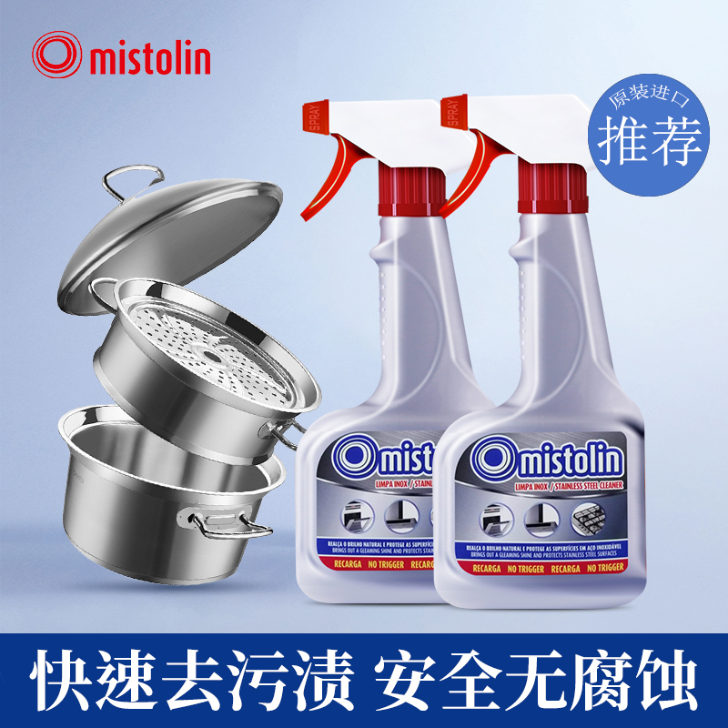 进口不锈钢除锈洗锅底黑垢清洁剂