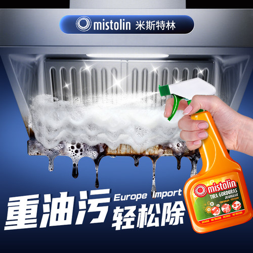 mistolin厨房去油污强力清洁剂