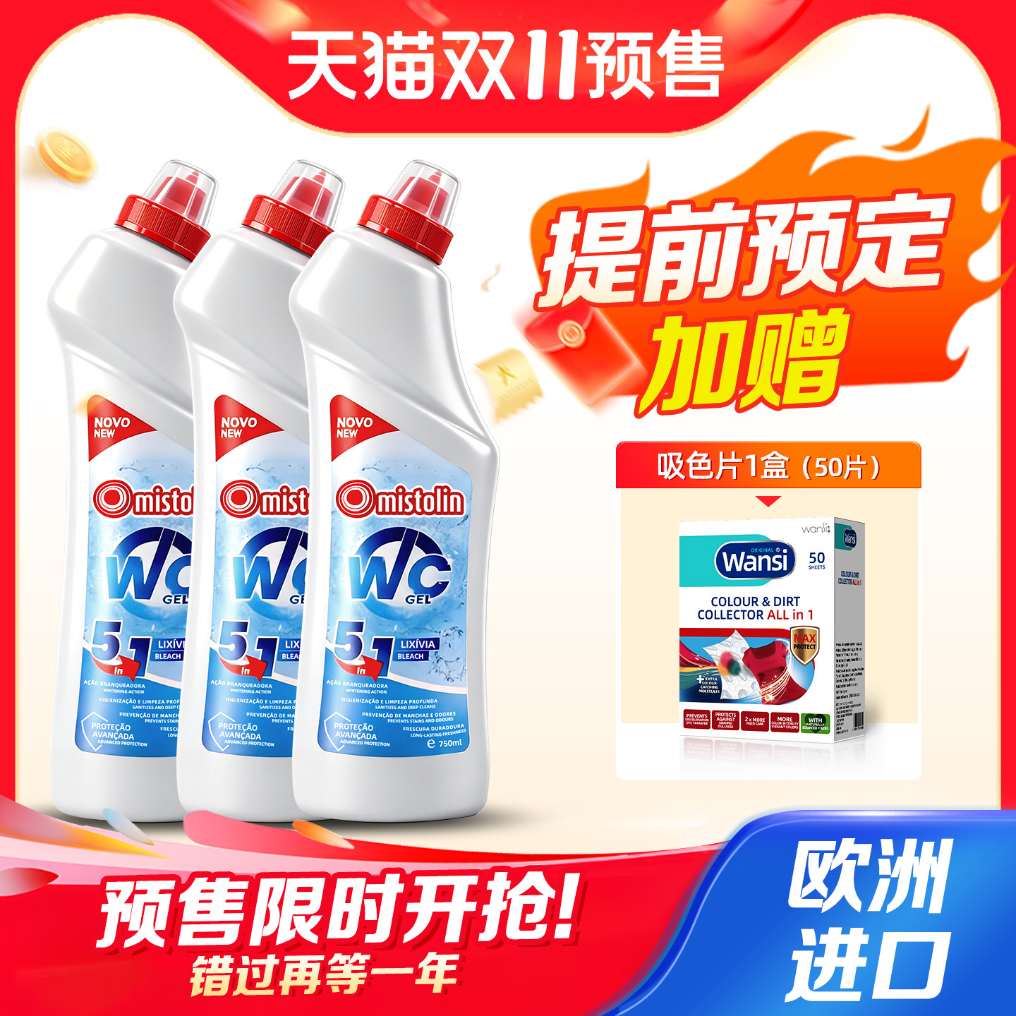 预售 洗厕所清洁剂强力去污去黄除垢马桶去尿碱黄渍溶解剂洁厕剂
