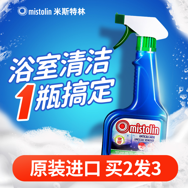 浴室清洁剂卫生间玻璃水垢清除剂除垢去水渍清洗剂瓷砖去污垢神器-封面