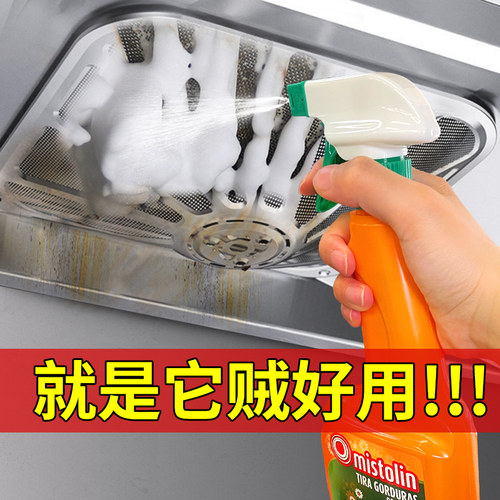 MISTOLIN重油污清洁剂厨房油污净