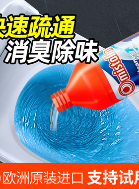 mistolin马桶疏通剂强力溶解堵塞通厕所管道堵塞下水道疏通器液体