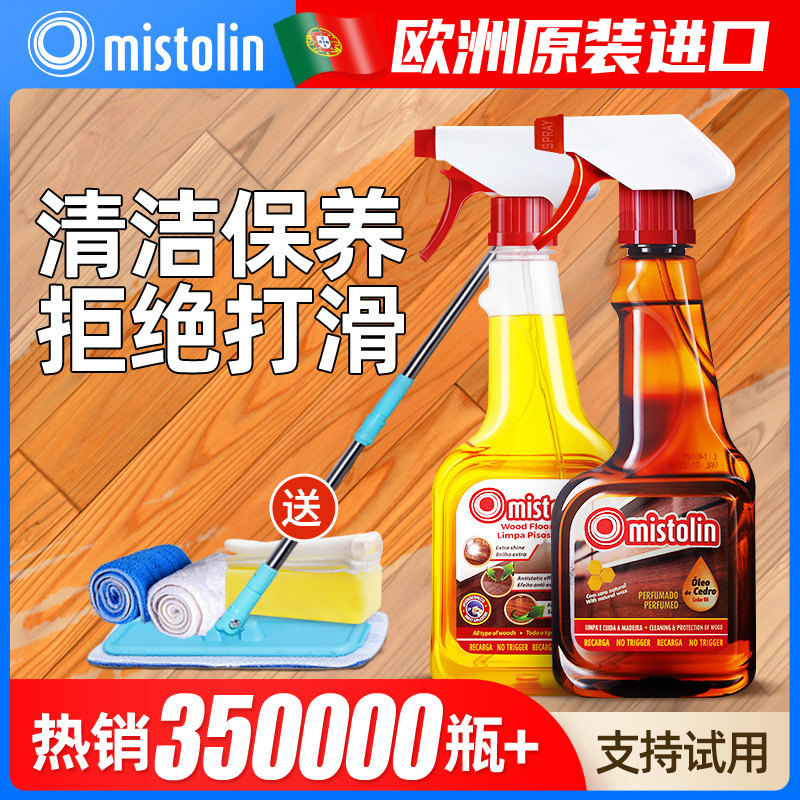 2瓶装 地板蜡复合木地板清洁剂实木保养蜡家用打蜡神器实木精油腊