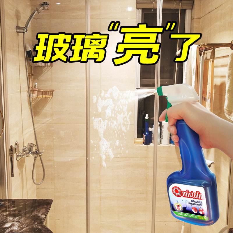擦玻璃清洗剂浴室清洁剂淋浴房水垢清洗液卫生间清理神器强力去污