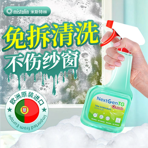 纱窗清洁剂清洗神器擦窗强力除垢