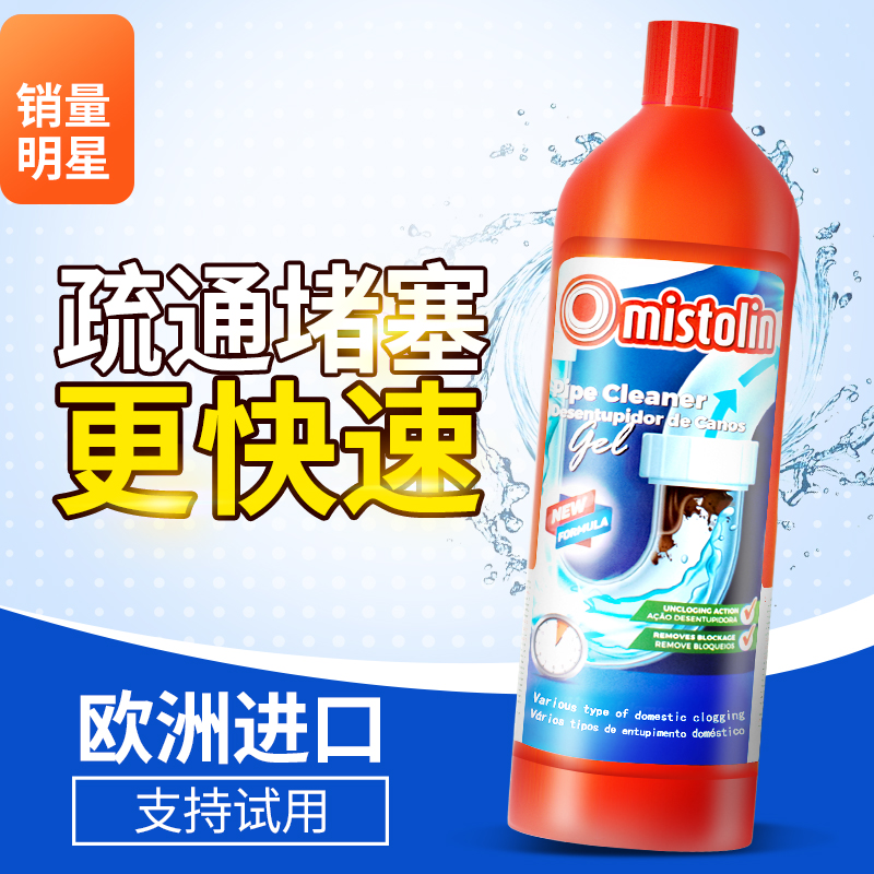 mistolin马桶清洁疏通堵塞除臭剂